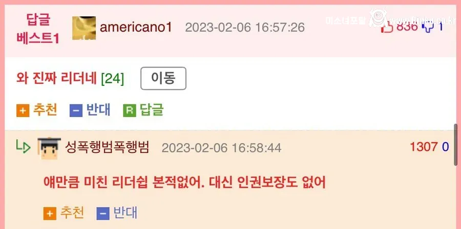 중학교 친구의 별명이 히틀러였던 이유