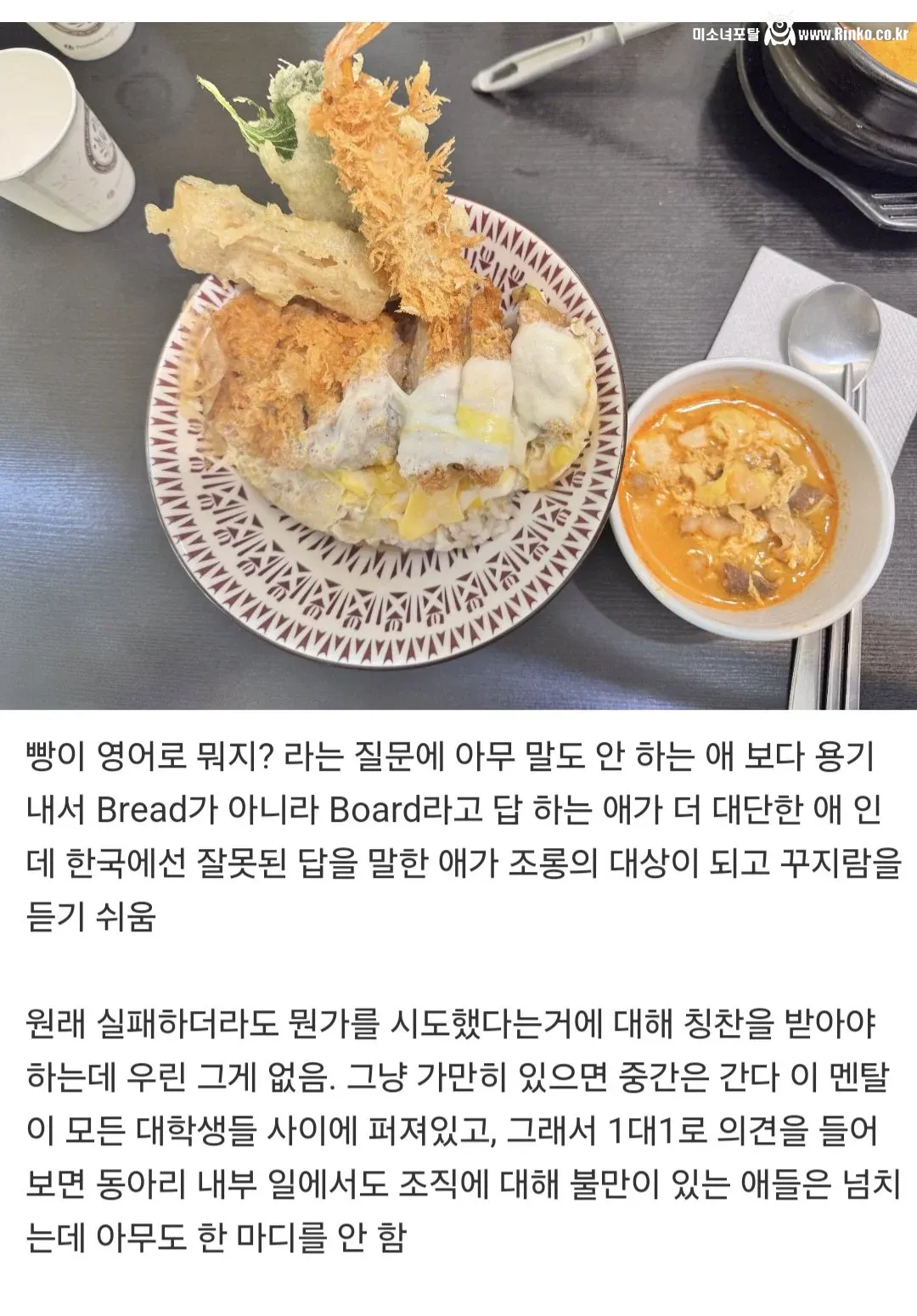 틀리는거에 공포심을 느끼는 한국 사회
