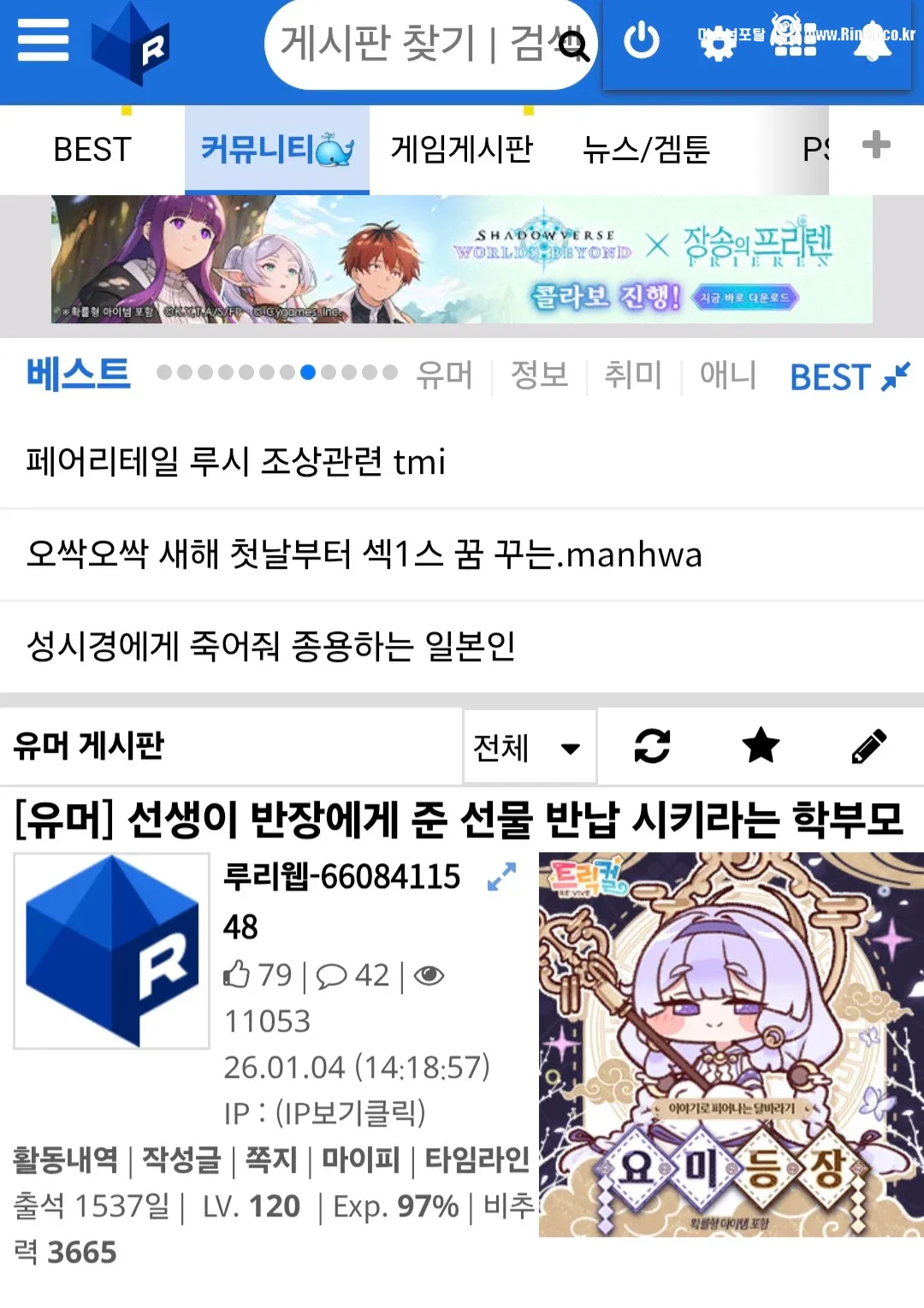 선생이 반장에게 준 선물 반납 시키라는 민원 넣은 학부모