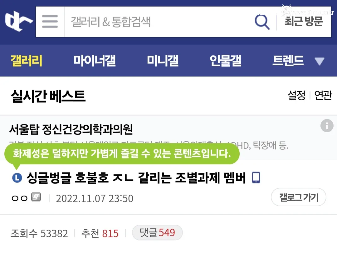 호불호 갈린다는 조별과제 멤버