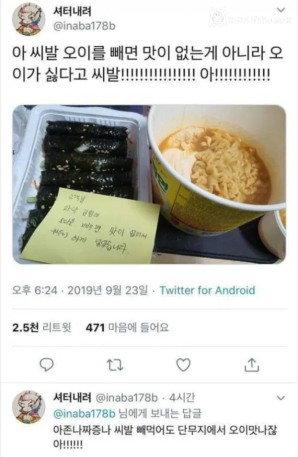 요청사항 "오이는 빼주세요"