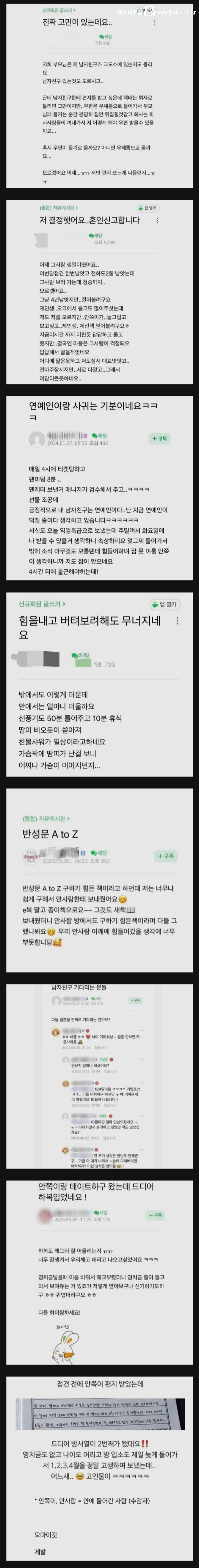 네이버 옥바라지 카페 일상글 수준