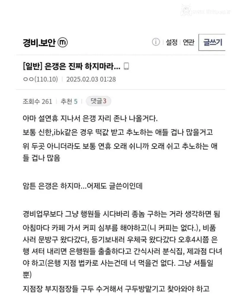 해본 사람들마다 하지말라고 말리는 직업