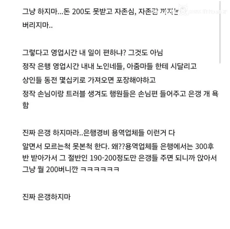 해본 사람들마다 하지말라고 말리는 직업