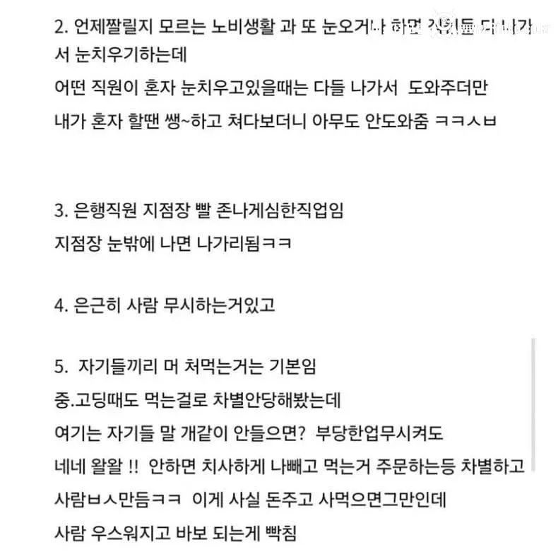 해본 사람들마다 하지말라고 말리는 직업