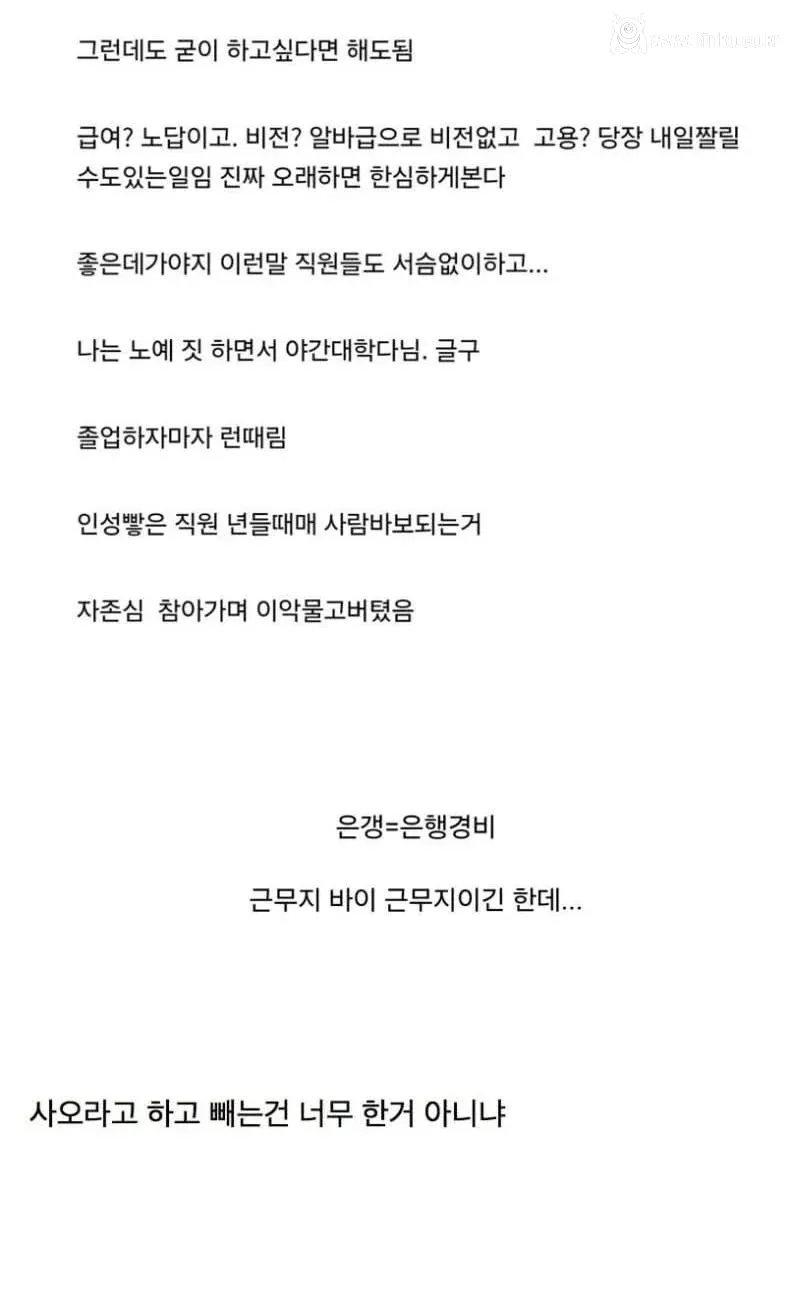 해본 사람들마다 하지말라고 말리는 직업