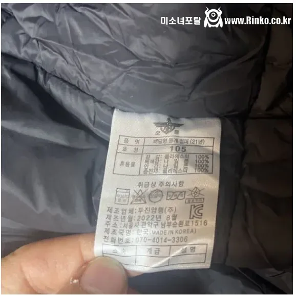 육군에서 보급중인 솜패딩