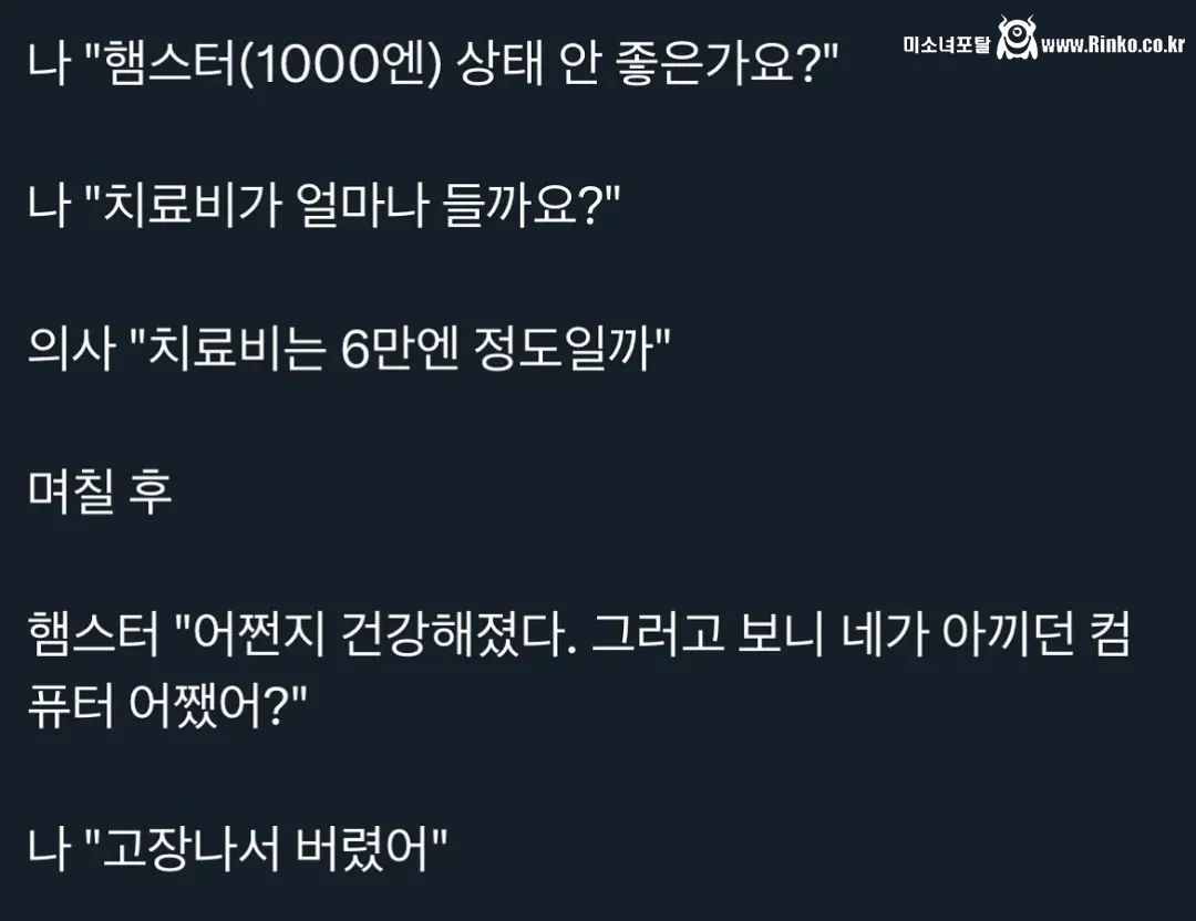 어쩐지 건강해진 햄스터