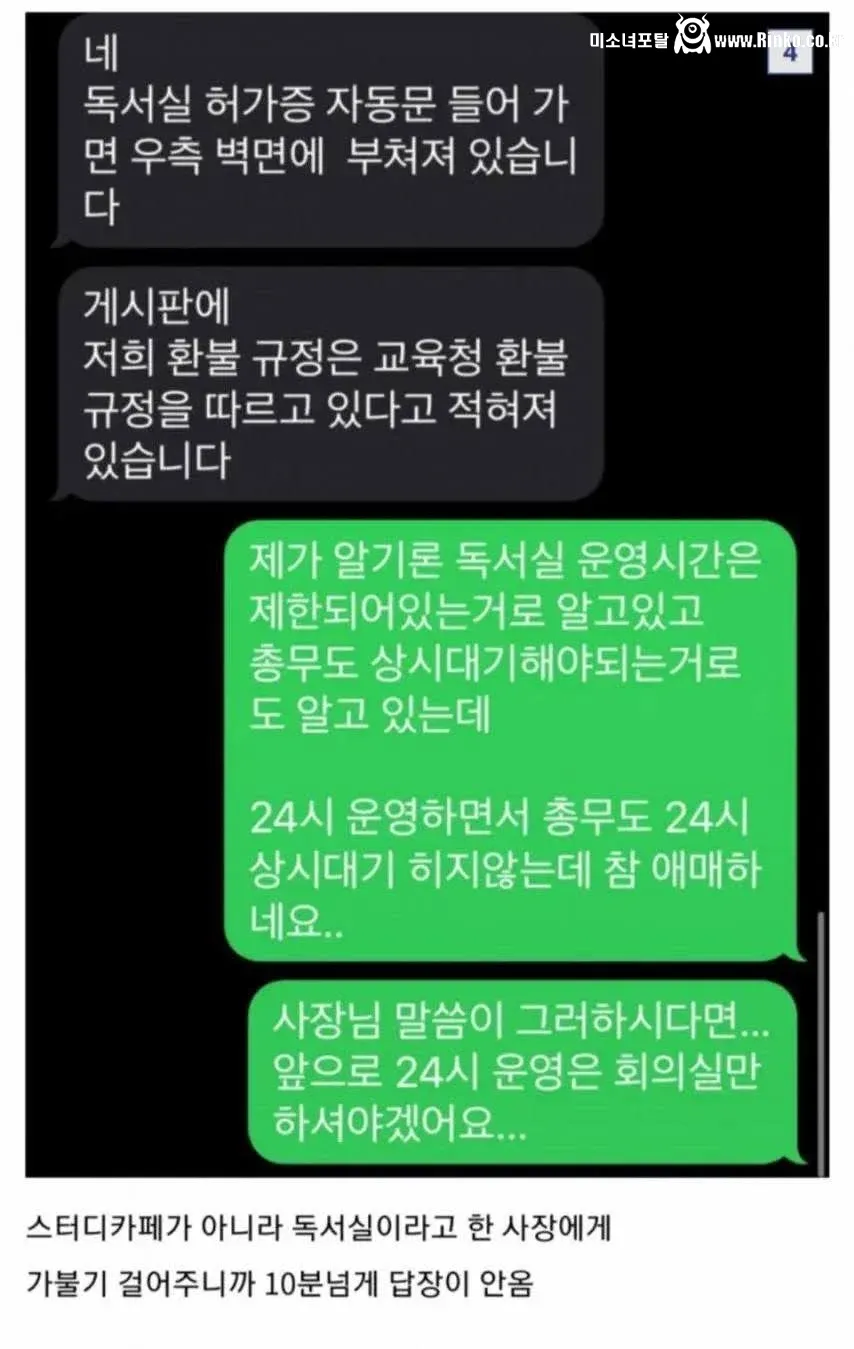 환불 안해주는 사장한테 가불기 건 디씨인