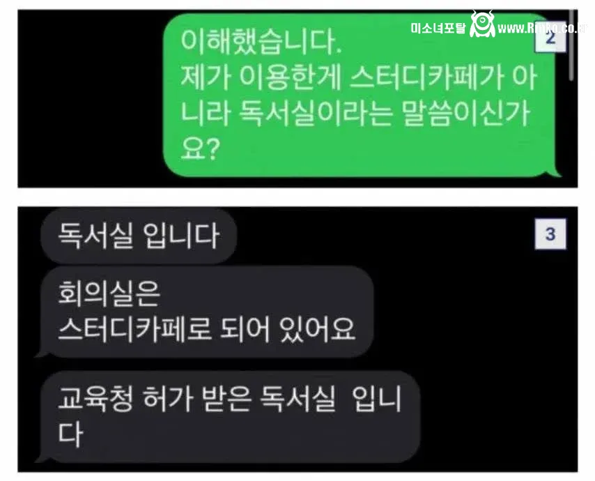 환불 안해주는 사장한테 가불기 건 디씨인