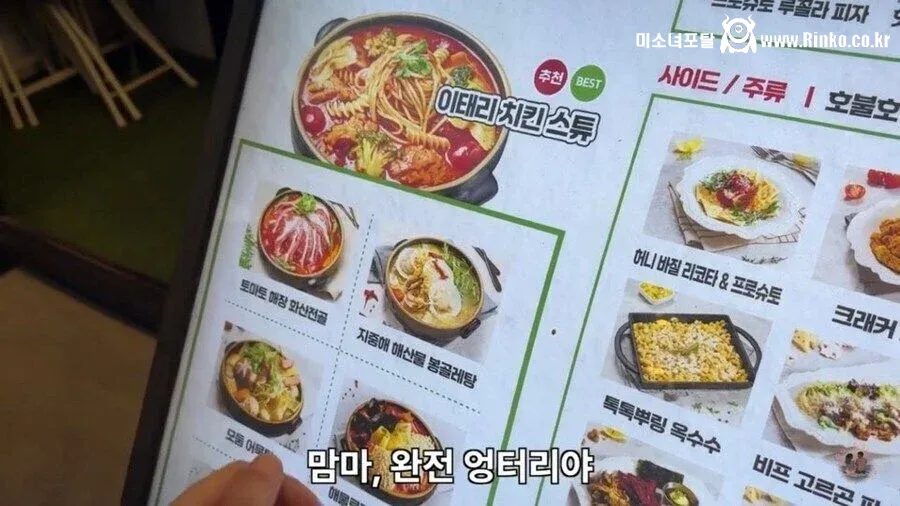 한국의 이탈리안 술집에 간 이탈리아인