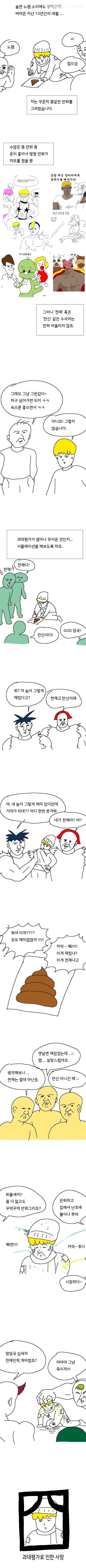역시 엉덩국은 진짜 만신인 듯