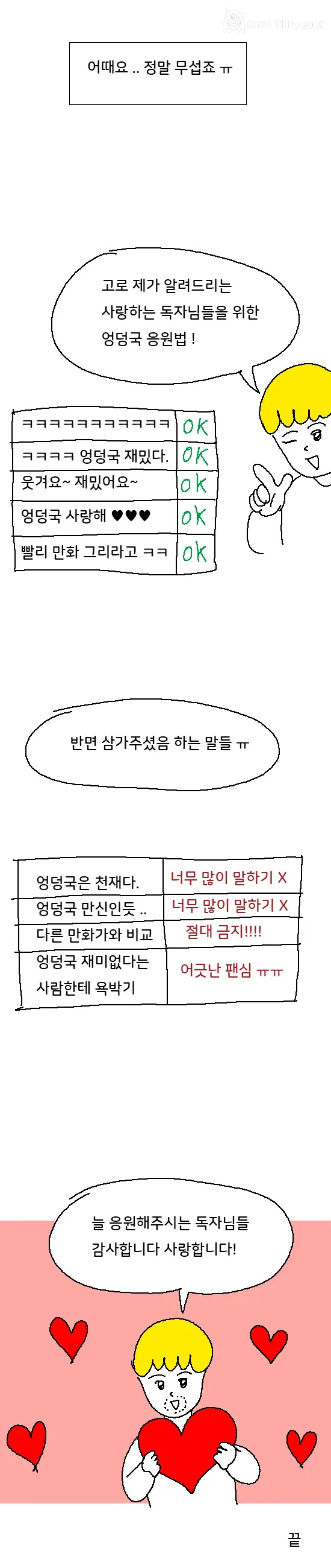 역시 엉덩국은 진짜 만신인 듯