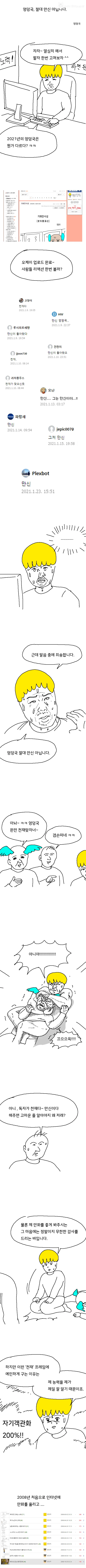 역시 엉덩국은 진짜 만신인 듯