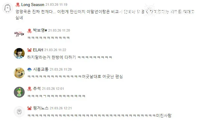 역시 엉덩국은 진짜 만신인 듯