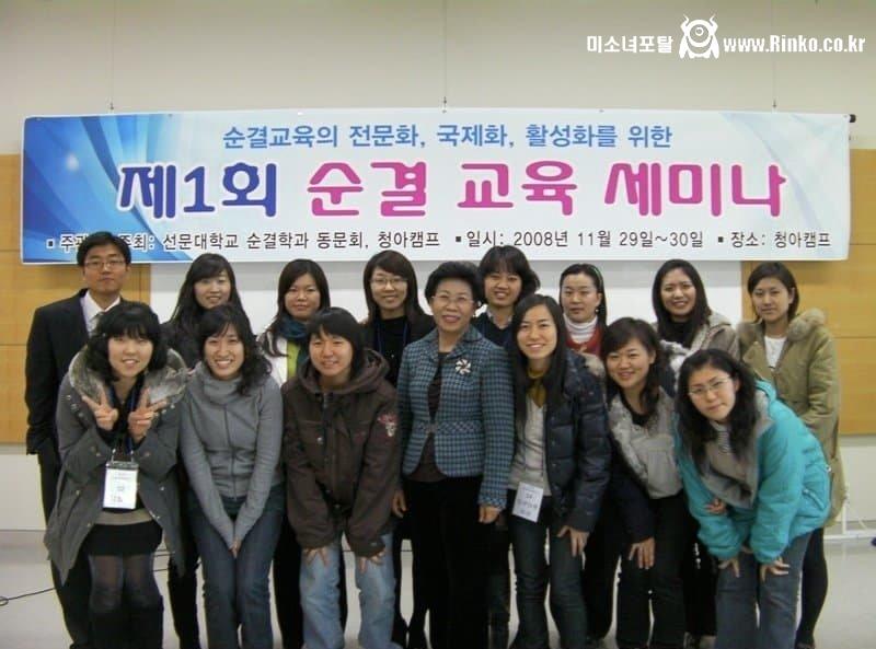 예전에 있었던 선문대학교 순결학과