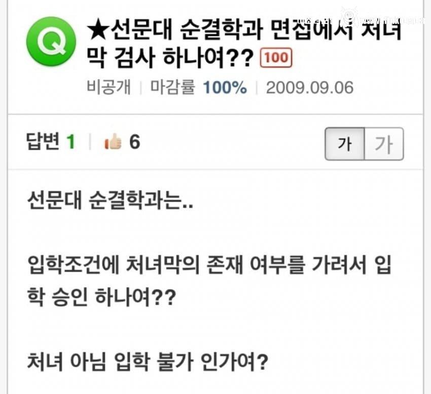 예전에 있었던 선문대학교 순결학과