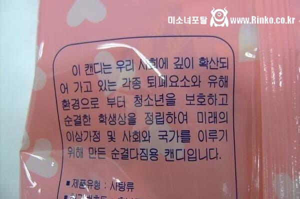 예전에 있었던 선문대학교 순결학과