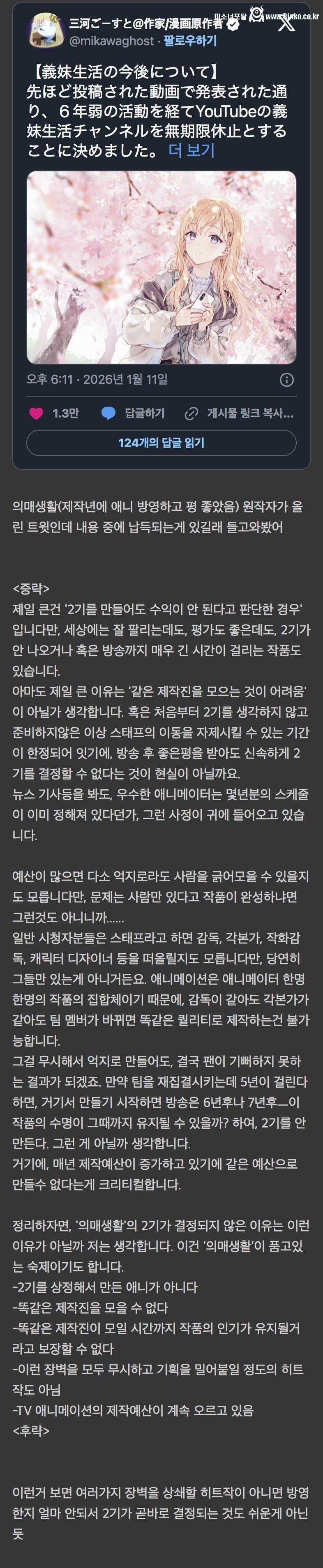 애니메이션 2기가 잘 안 나오는 이유