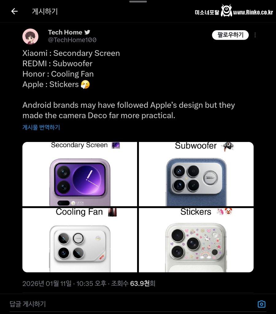 휴대폰 제조사별 카메라섬 활용법