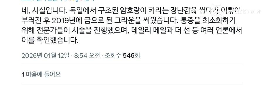 금이빨 박은 호랑이