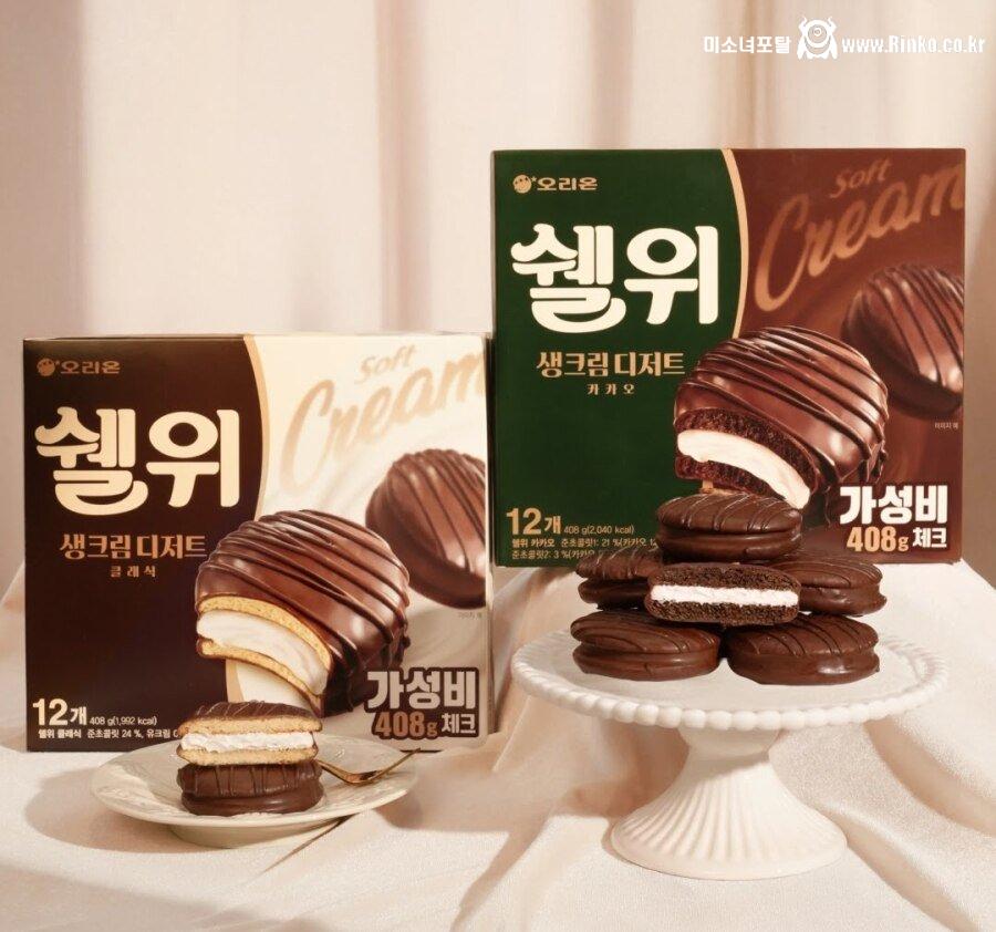 몽쉘 대항마.. 쉘위 출시