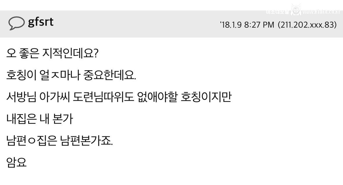 엄마를 제발 친정엄마라고 좀 하지 마요