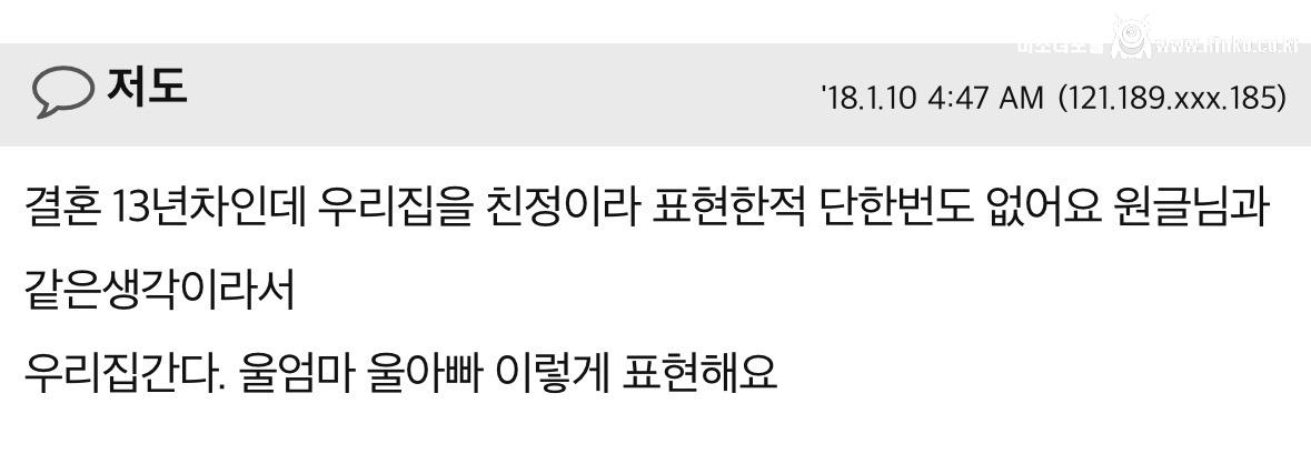 엄마를 제발 친정엄마라고 좀 하지 마요