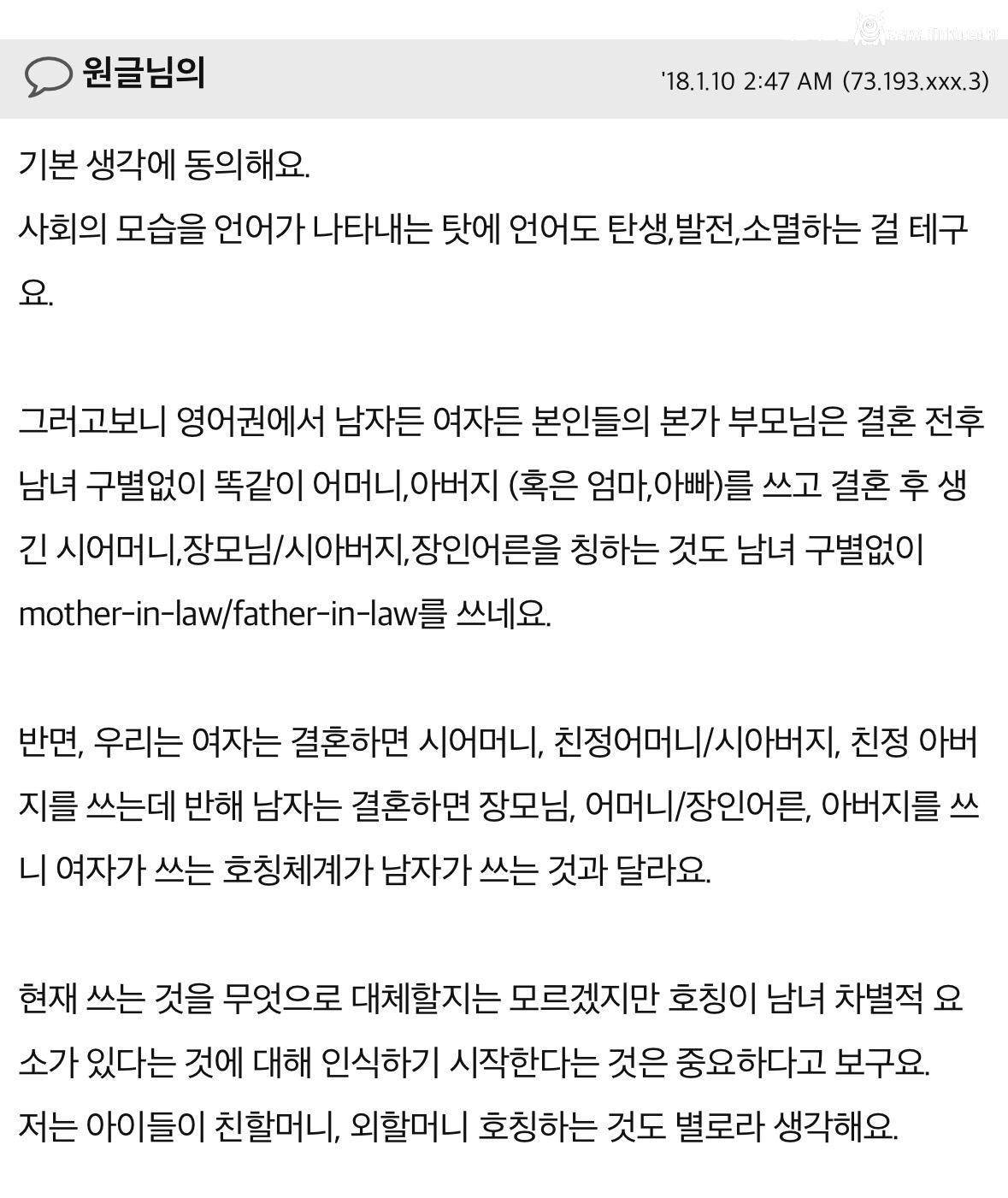 엄마를 제발 친정엄마라고 좀 하지 마요