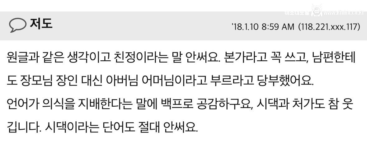 엄마를 제발 친정엄마라고 좀 하지 마요