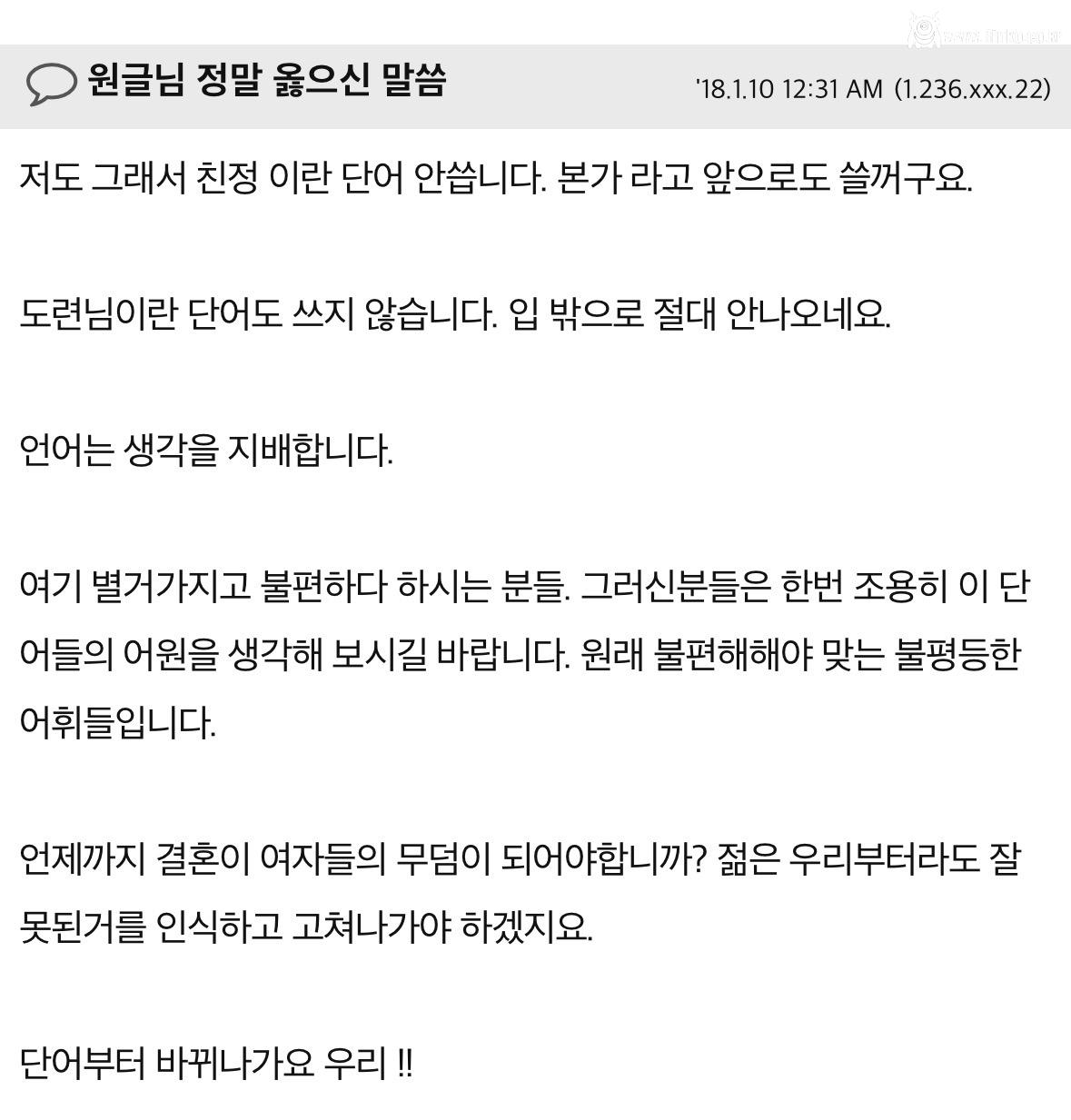 엄마를 제발 친정엄마라고 좀 하지 마요