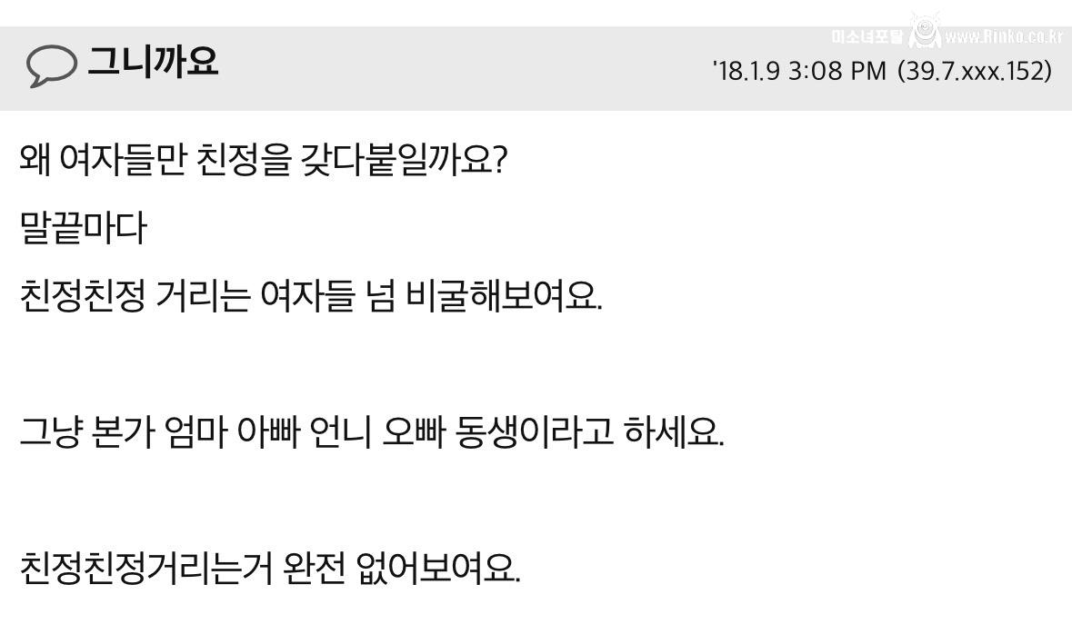 엄마를 제발 친정엄마라고 좀 하지 마요