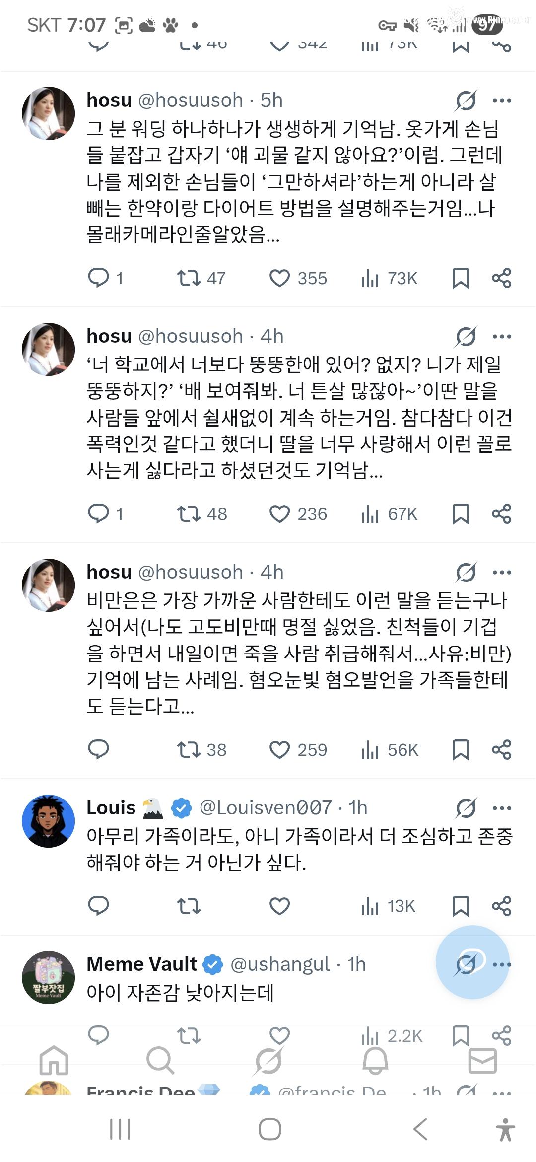 자식이 고도비만이면 엄마가 유독 저러는 경우가 많은 듯