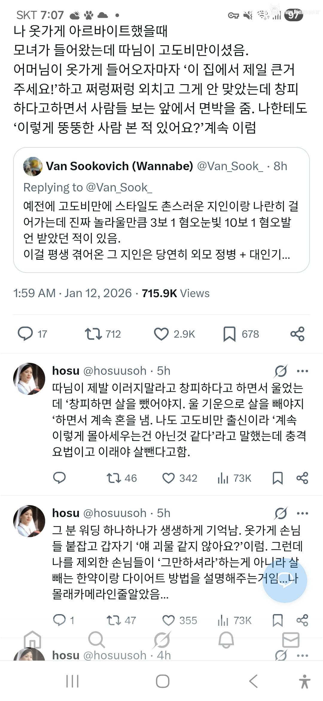 자식이 고도비만이면 엄마가 유독 저러는 경우가 많은 듯