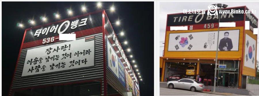 공감 된다는 타이어 가게 특징