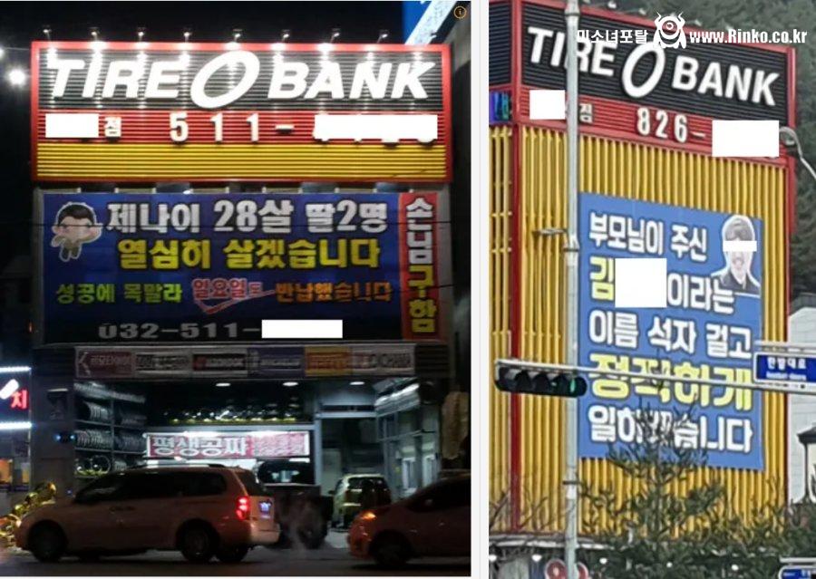 공감 된다는 타이어 가게 특징