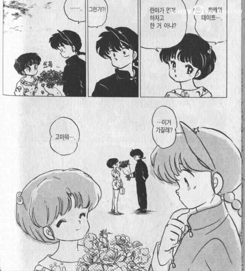 애니메이션이 조져놨다는 란마 여주인공