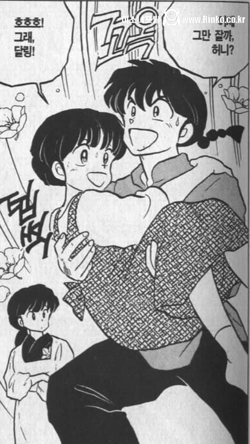 애니메이션이 조져놨다는 란마 여주인공