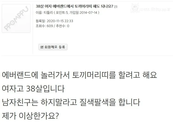 38살 여자가 토끼머리띠 하고 다녀도 되나요?