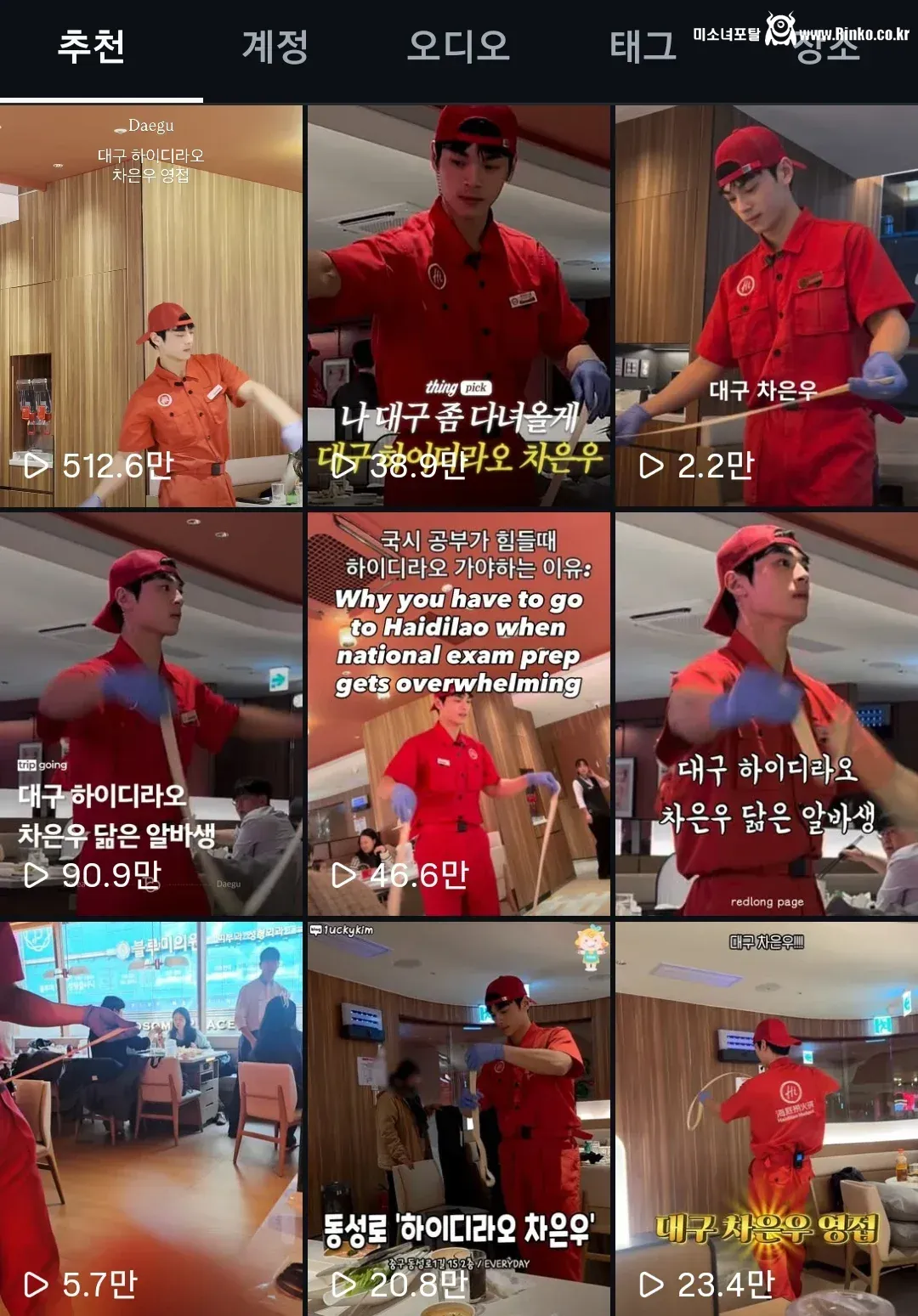 직원이 차은우 닮았다는 대구 하이디라오