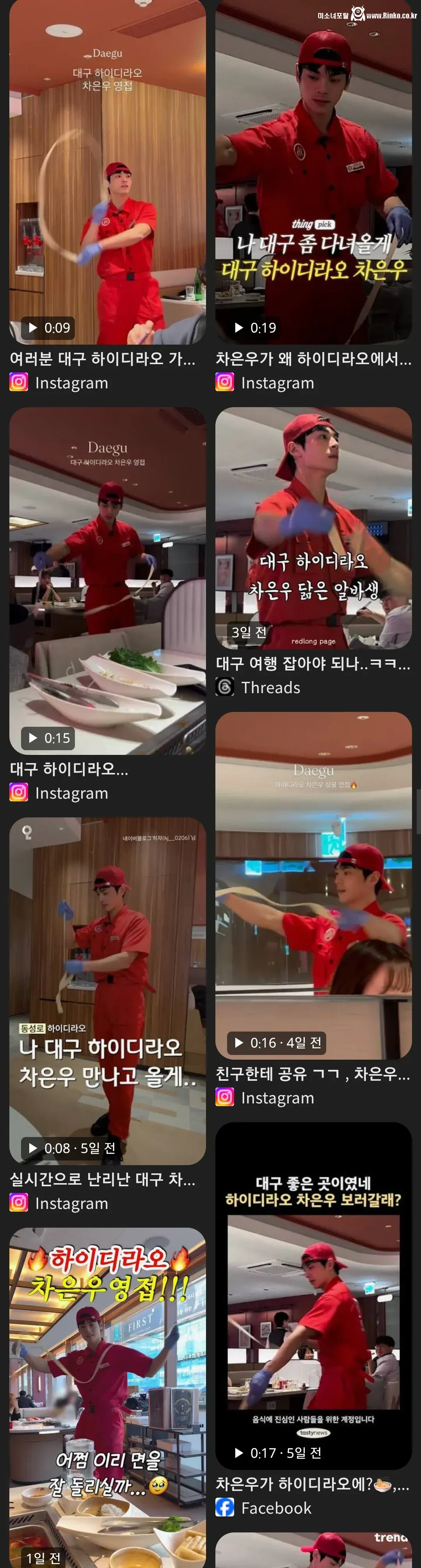 직원이 차은우 닮았다는 대구 하이디라오