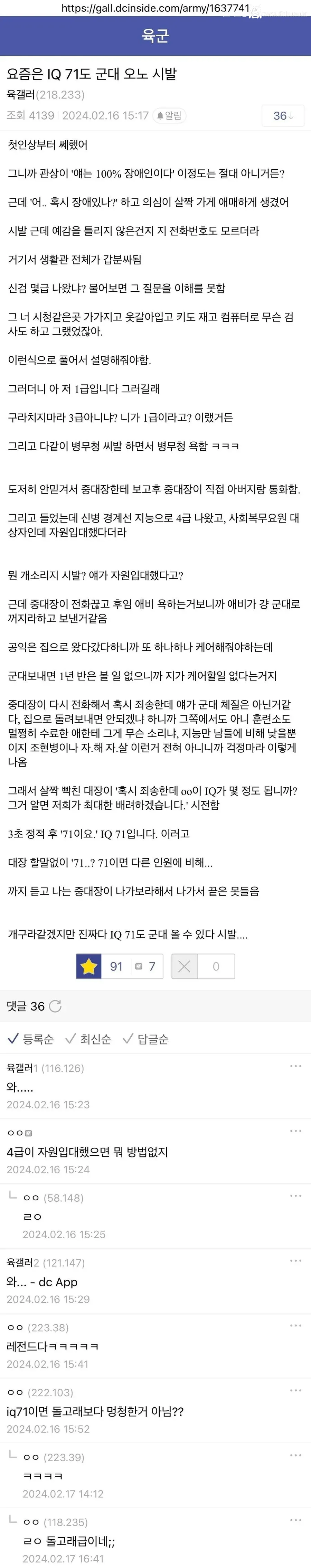 경계선 지능이 슬픈 점