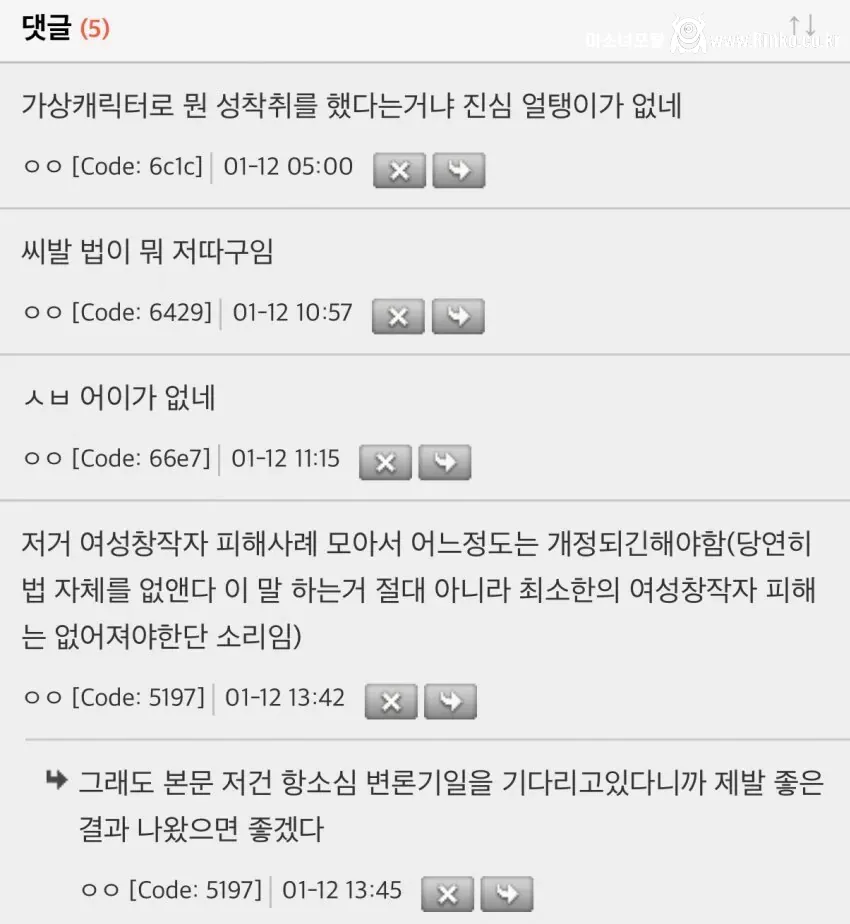 오늘자 여성작가 아청법 처벌 반응 레전드