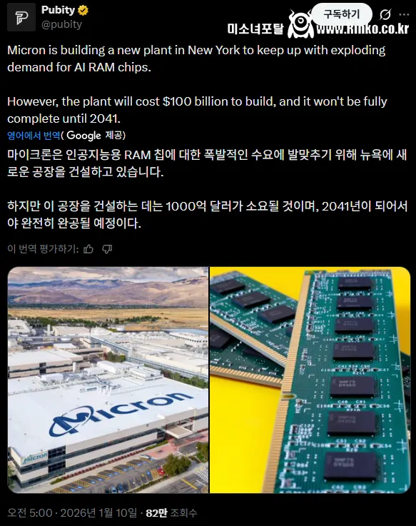 마이크론 램가격 정상화 시작