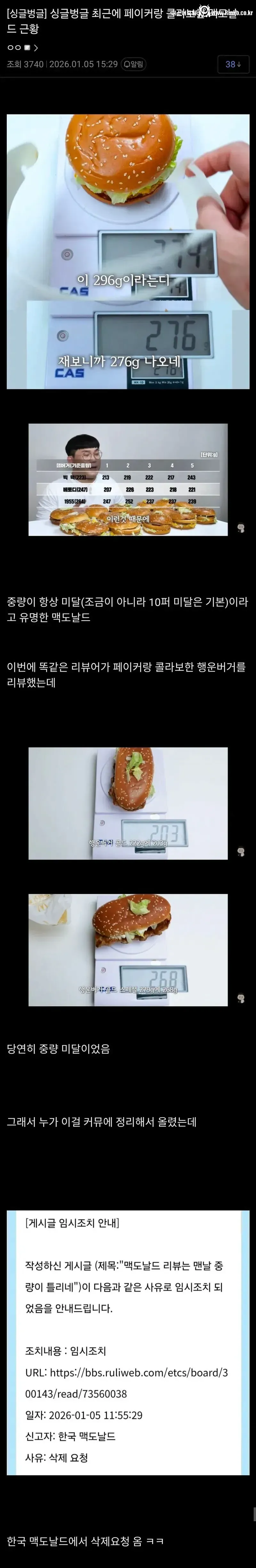 요즘 맥도날드가 하는 행동