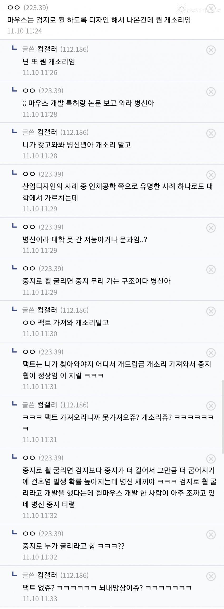 마우스 중지로 휠 굴리는 사람은 저능아라는 디씨인