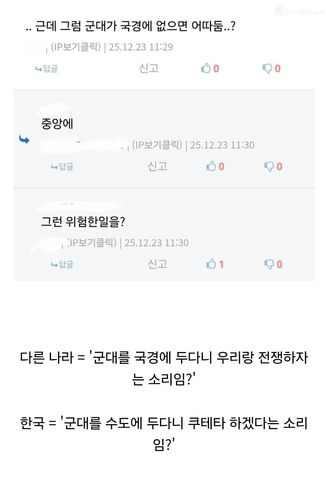 상식 역전 당한 한국