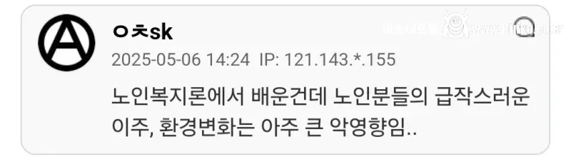 시골에 사는 부모님 한강뷰 아파트로 모시려는데 거절