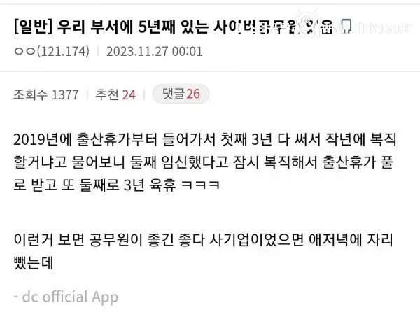 어느 부서에 5년째 있는 사이버 공무원