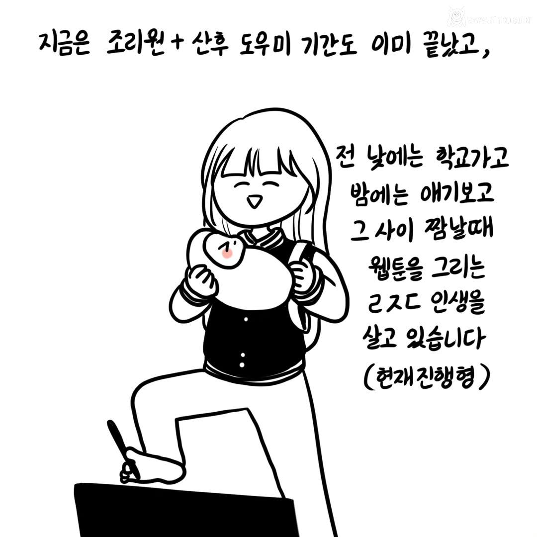 고대 졸업하고 의대 간 웹툰작가 수레기 근황